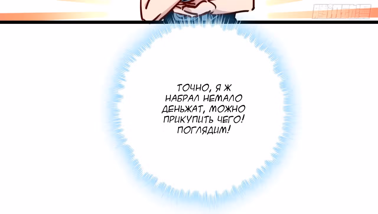 Я освобожу 99 героинь конца света — Том 1 · Глава 9, страница 17