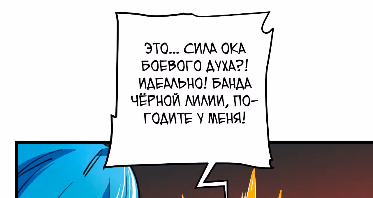 Я освобожу 99 героинь конца света — Том 1 · Глава 9, страница 30