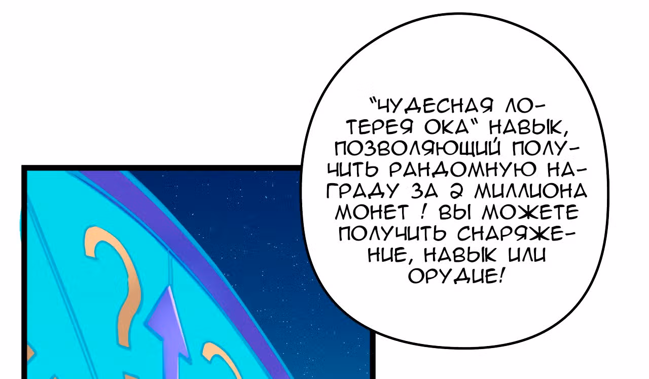 Я освобожу 99 героинь конца света — Том 1 · Глава 9, страница 40