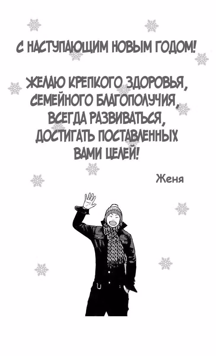 Клевер — Том 29 · Глава 255, страница 18