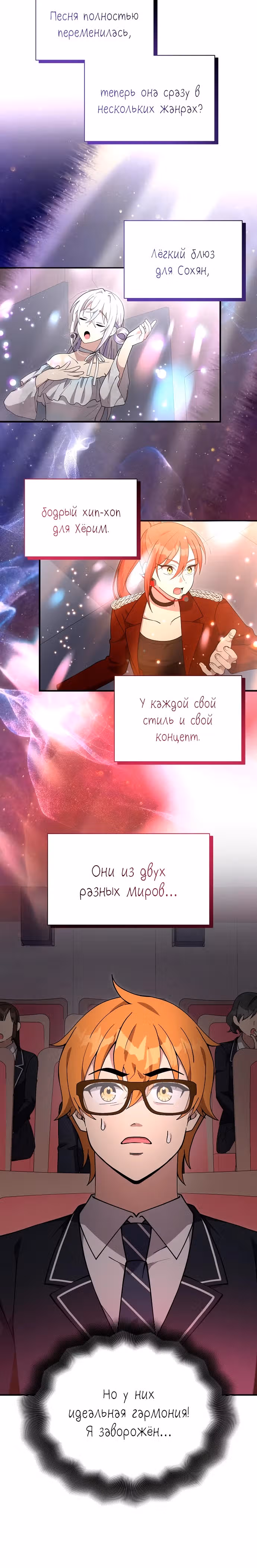 Моя младшая сестра была гением — Том 2 · Глава 47, страница 10