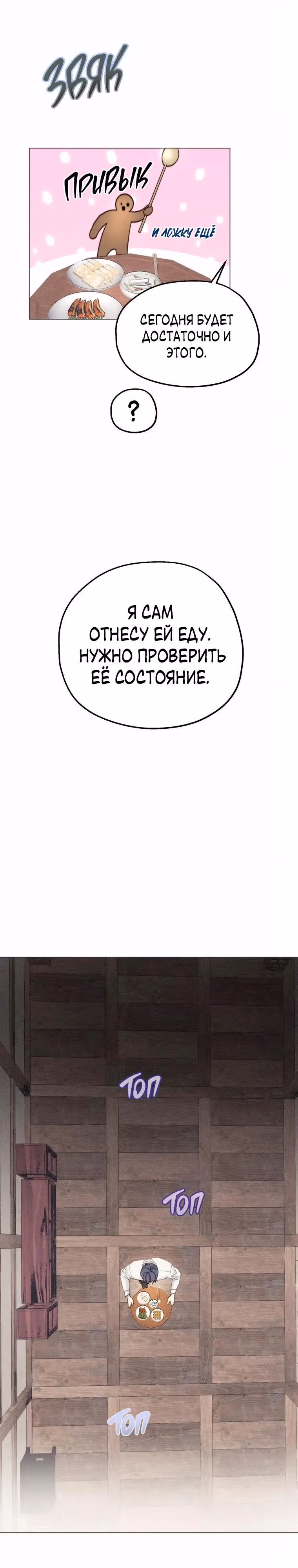 Духи не умеют плакать — Том 1 · Глава 13, страница 5