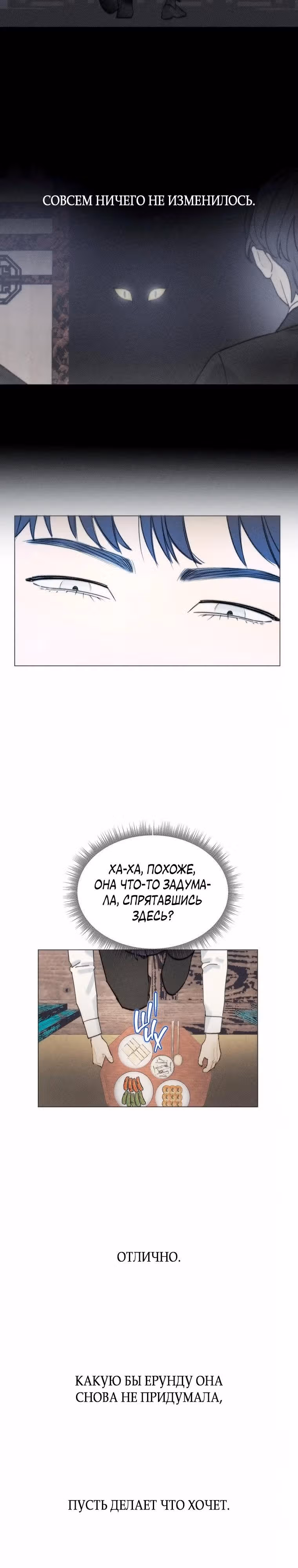 Духи не умеют плакать — Том 1 · Глава 13, страница 10