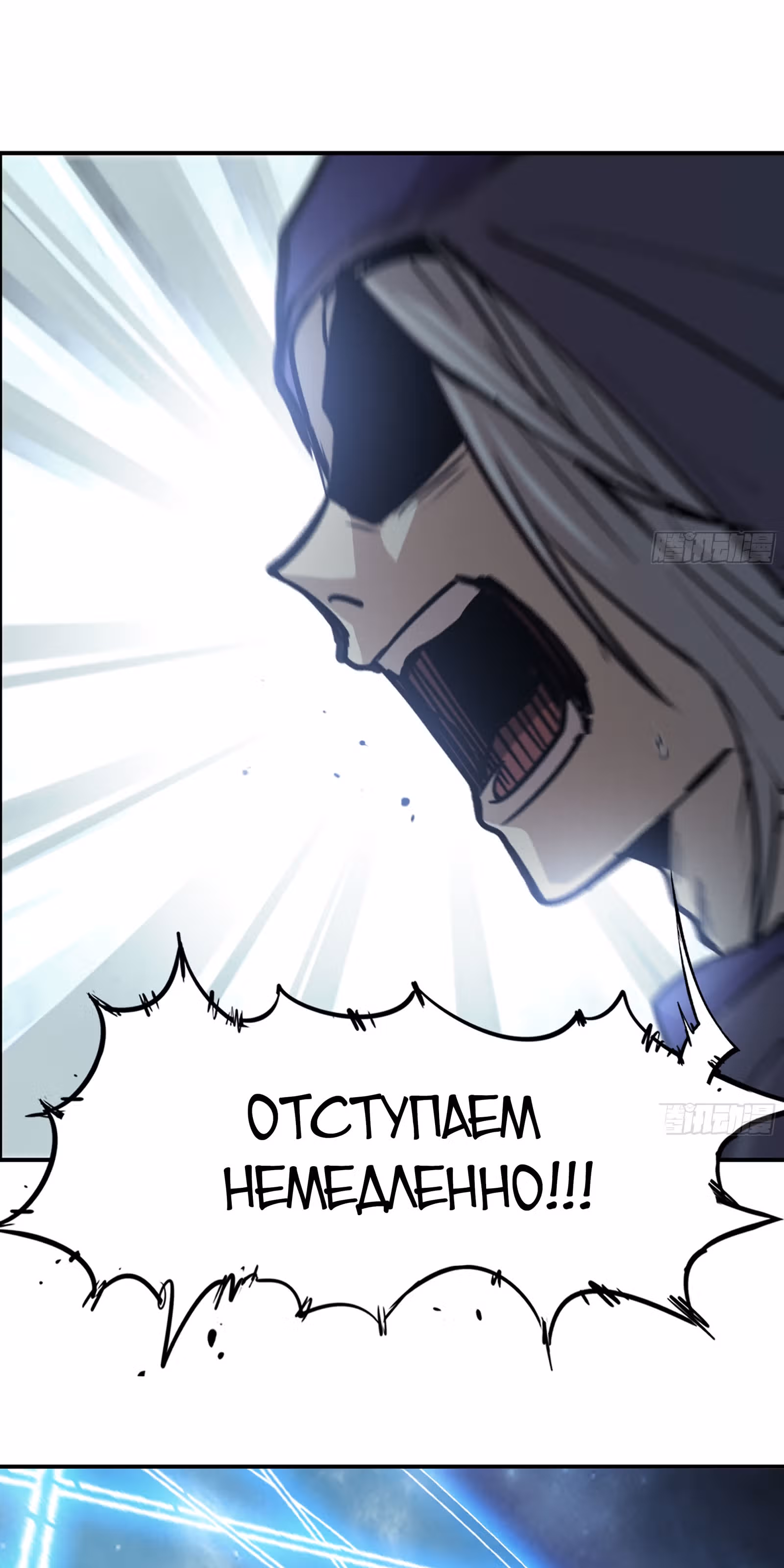 Храбрый гриб — Том 1 · Глава 7, страница 34
