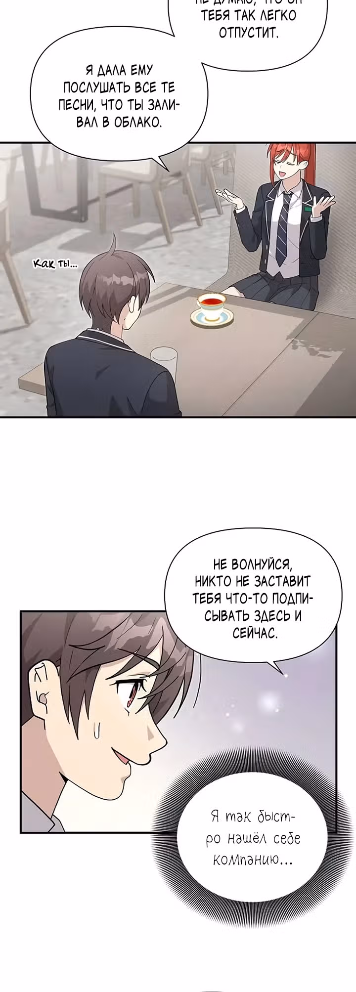 Моя младшая сестра была гением — Том 2 · Глава 48, страница 15