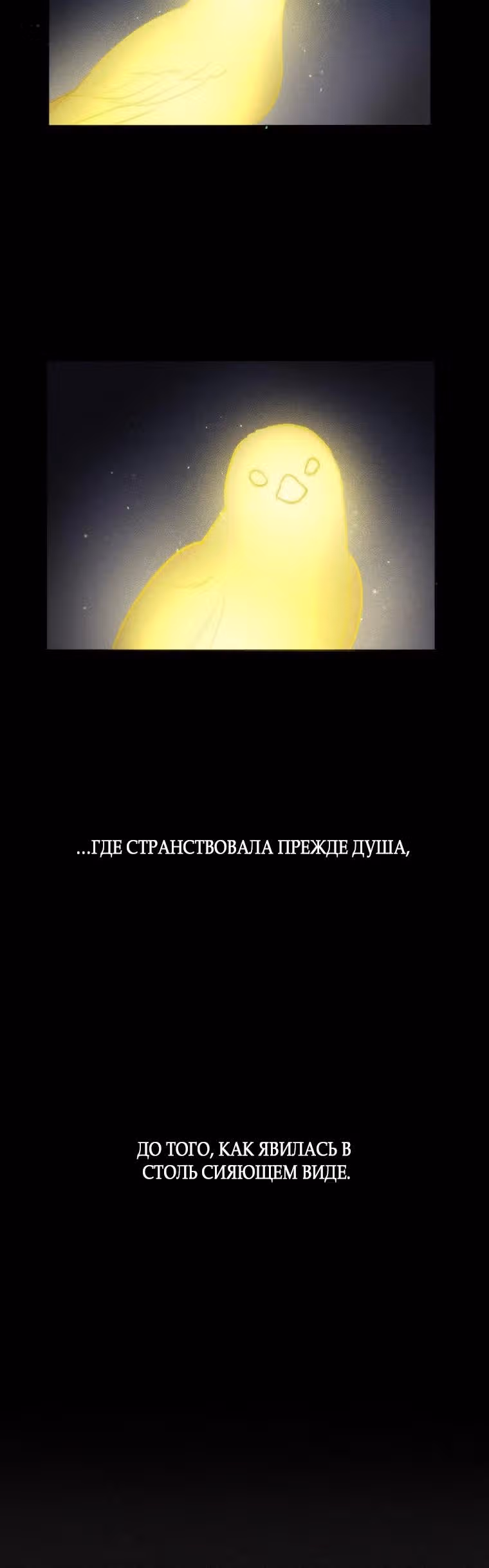 Духи не умеют плакать — Том 1 · Глава 14, страница 16