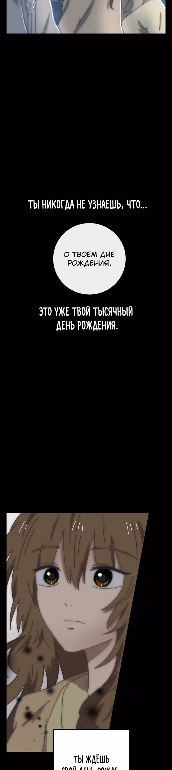 Поезд ошибок — Том 1 · Глава 5, страница 16