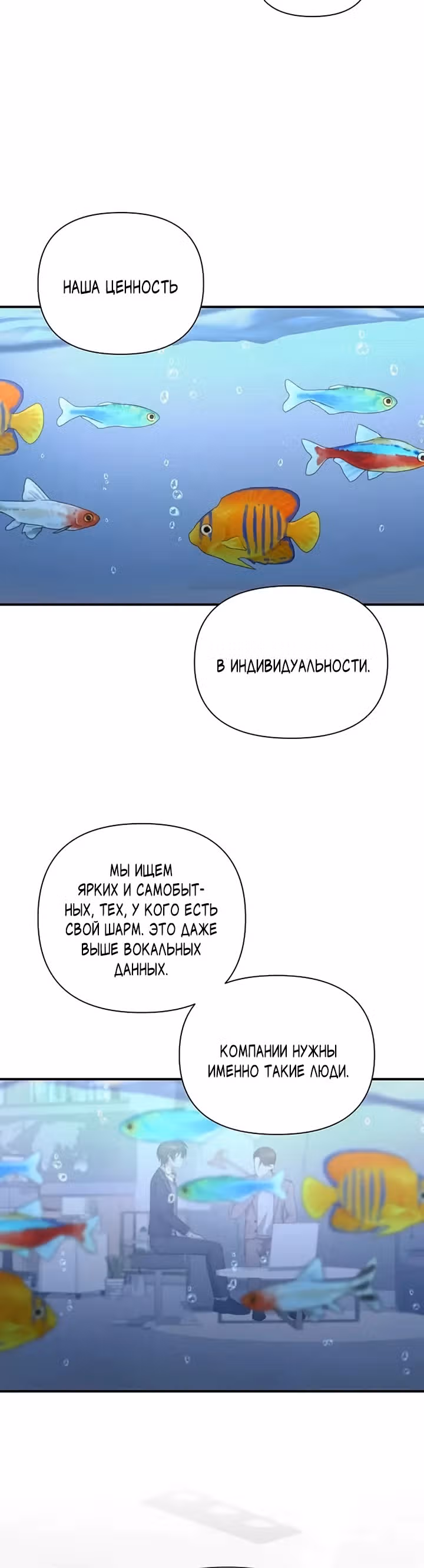 Моя младшая сестра была гением — Том 2 · Глава 49, страница 21