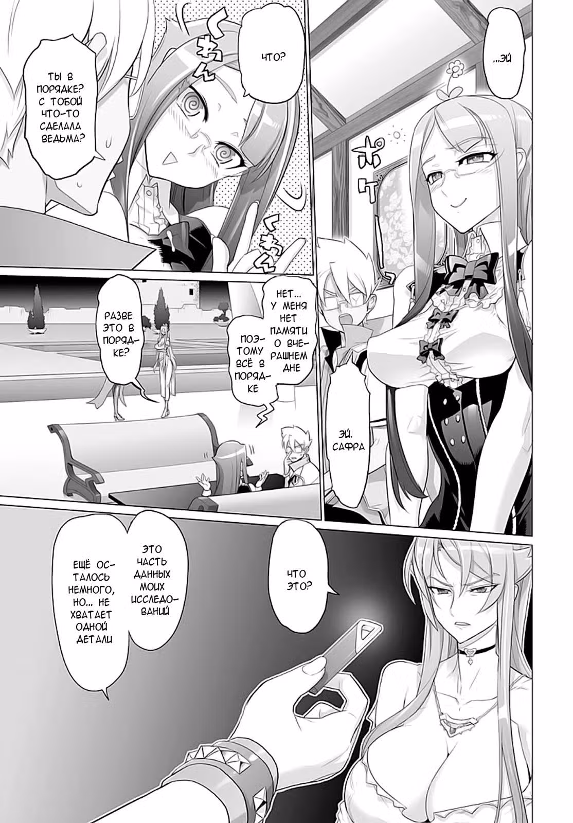 Огонь! Огонь! Огонь!: Черный меч — Том 1 · Глава 2, страница 16
