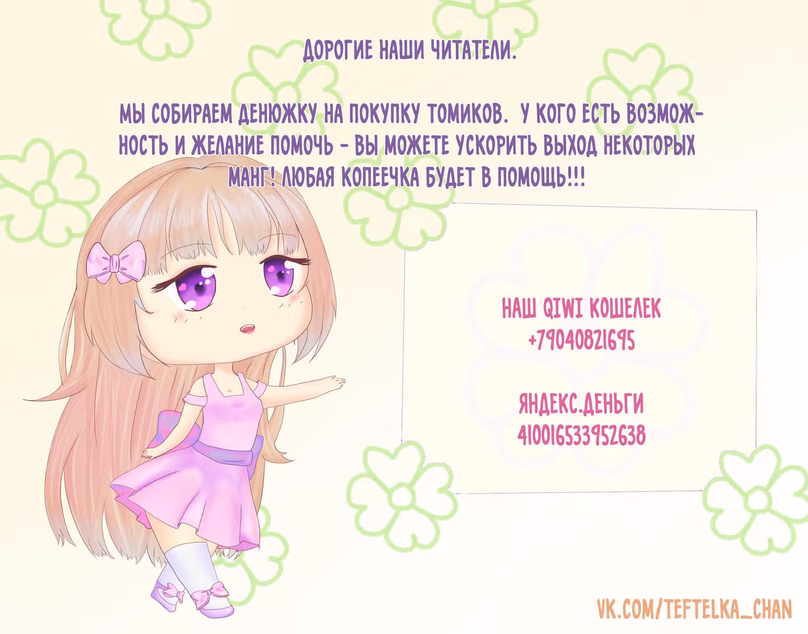 Любопытная любовь — Том 1 · Глава 8, страница 16