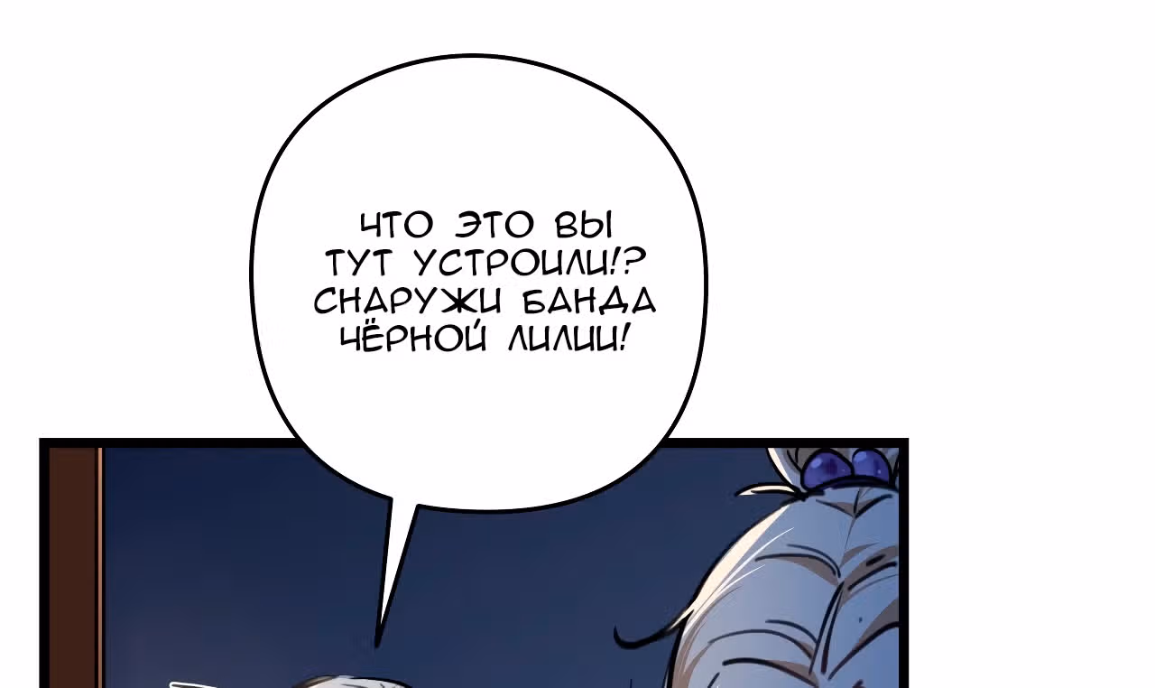 Я освобожу 99 героинь конца света — Том 1 · Глава 10, страница 13