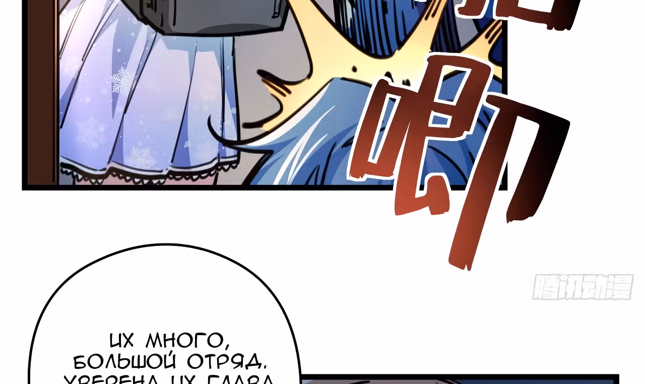 Я освобожу 99 героинь конца света — Том 1 · Глава 10, страница 15