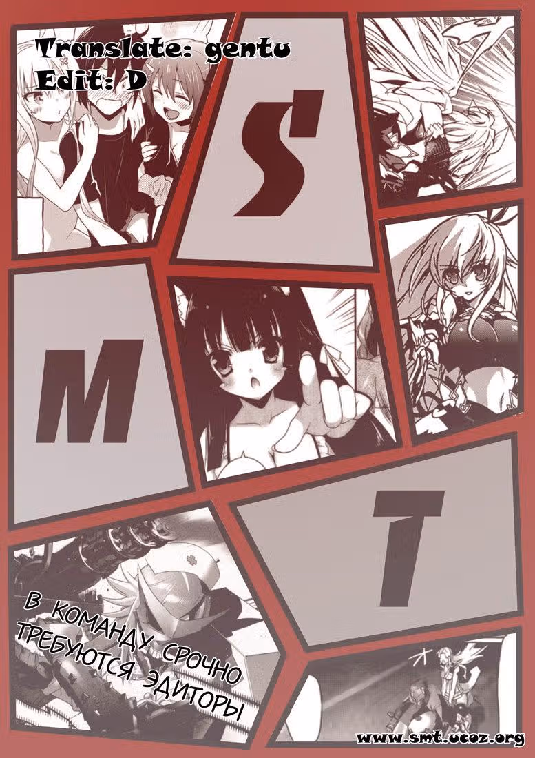 Огонь! Огонь! Огонь!: Черный меч — Том 1 · Глава 3, страница 24