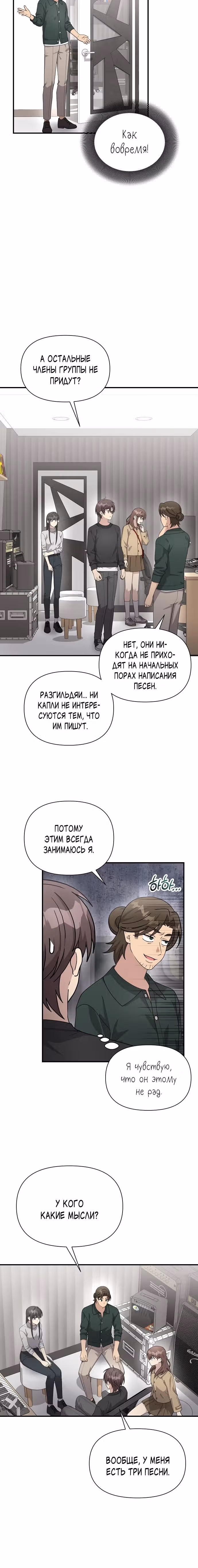 Моя младшая сестра была гением — Том 2 · Глава 51, страница 12