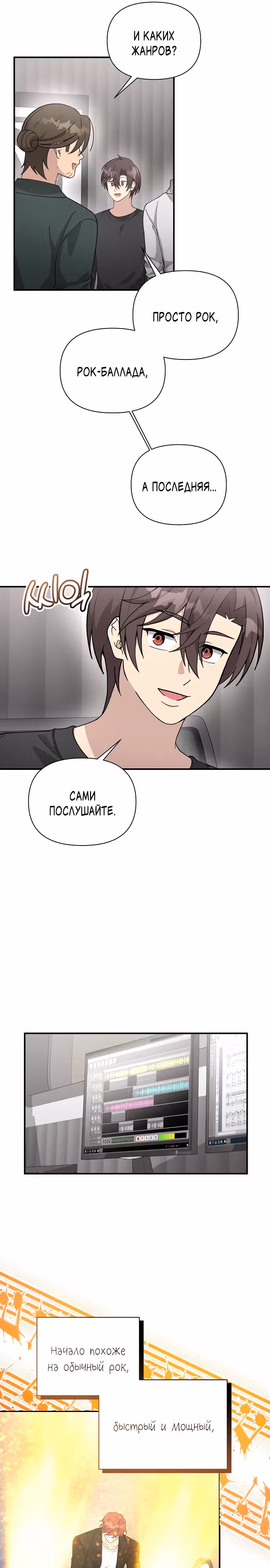 Моя младшая сестра была гением — Том 2 · Глава 51, страница 13