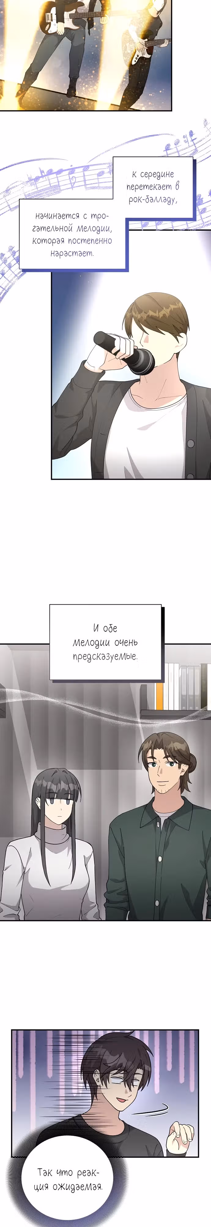 Моя младшая сестра была гением — Том 2 · Глава 51, страница 14