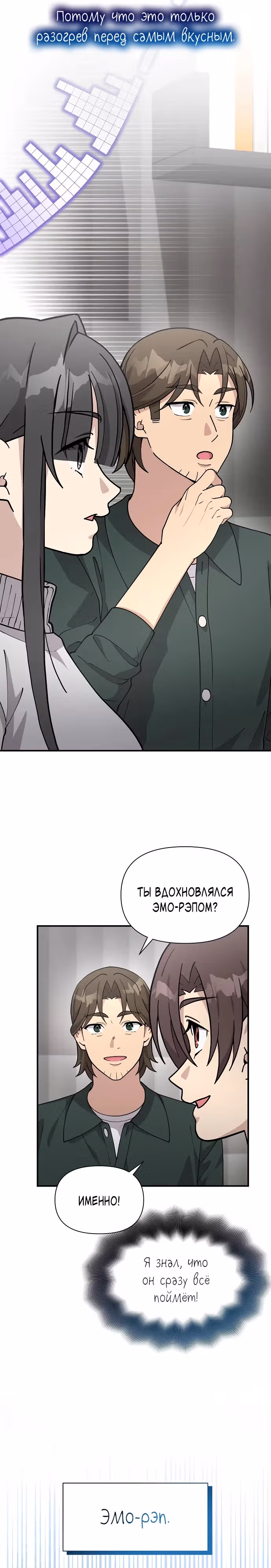 Моя младшая сестра была гением — Том 2 · Глава 51, страница 16