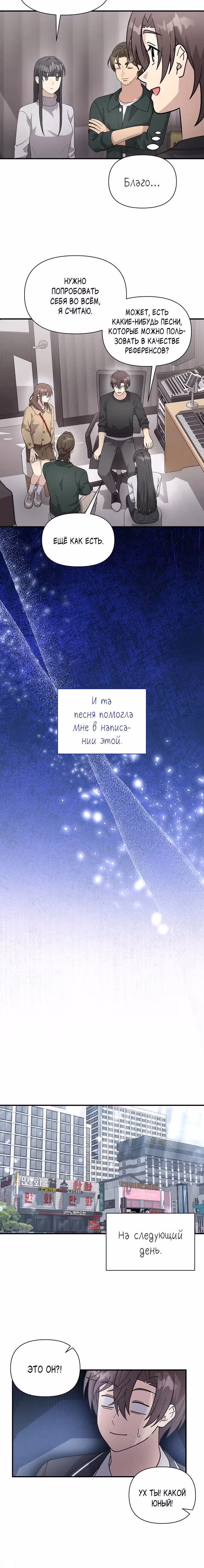 Моя младшая сестра была гением — Том 2 · Глава 51, страница 21