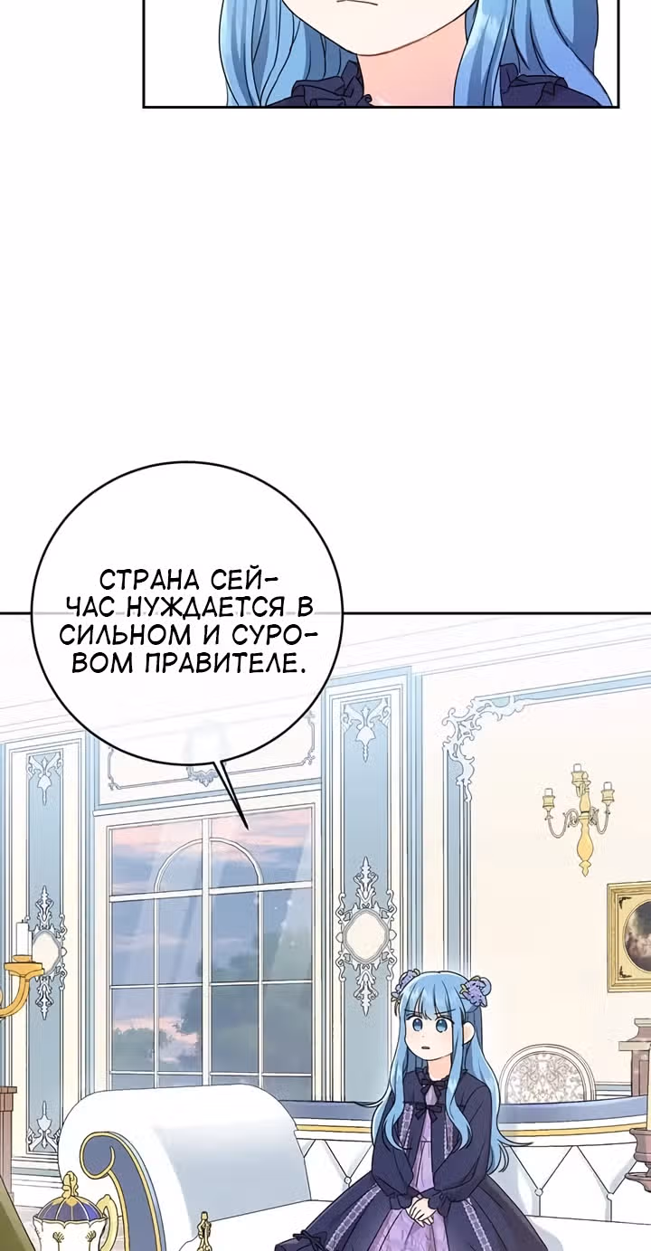 Как спасти злодея, брошенного главной героиней — Том 1 · Глава 15, страница 41