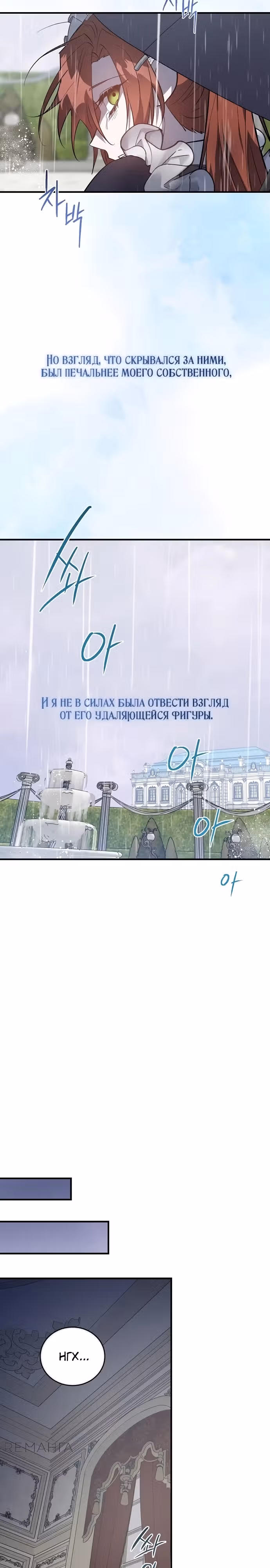 Повесть о мести горничной — Том 1 · Глава 18, страница 12
