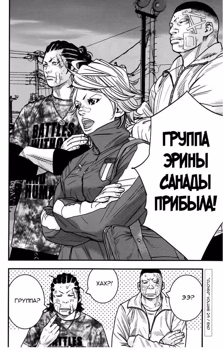 Клевер — Том 29 · Глава 261, страница 17