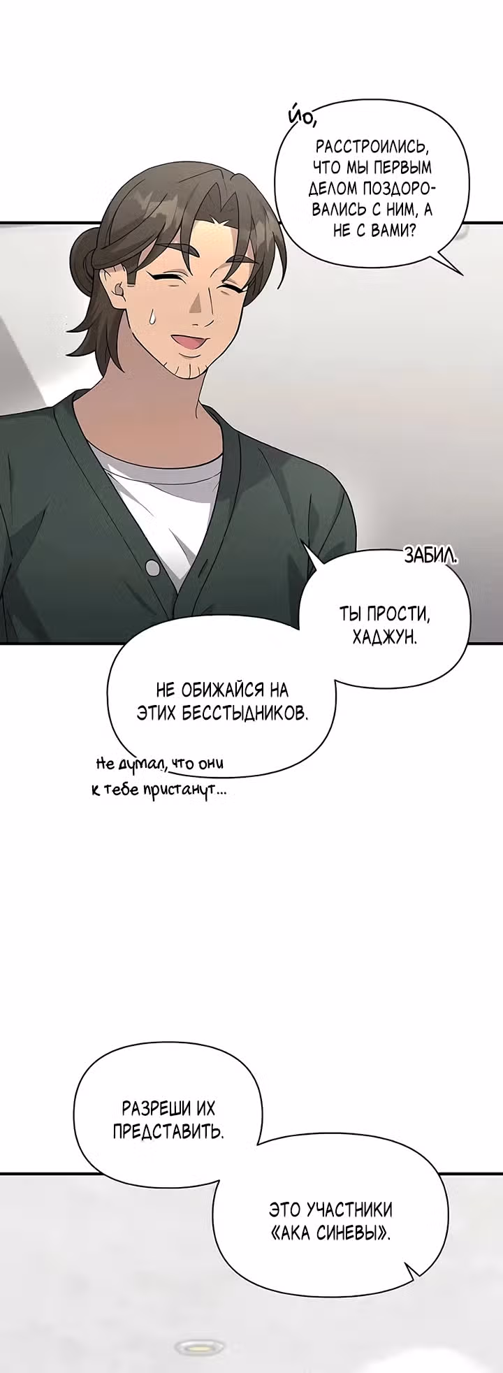 Моя младшая сестра была гением — Том 2 · Глава 52, страница 3
