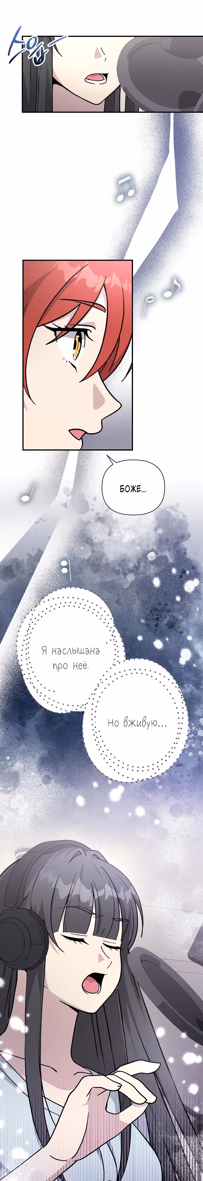 Моя младшая сестра была гением — Том 2 · Глава 53, страница 15