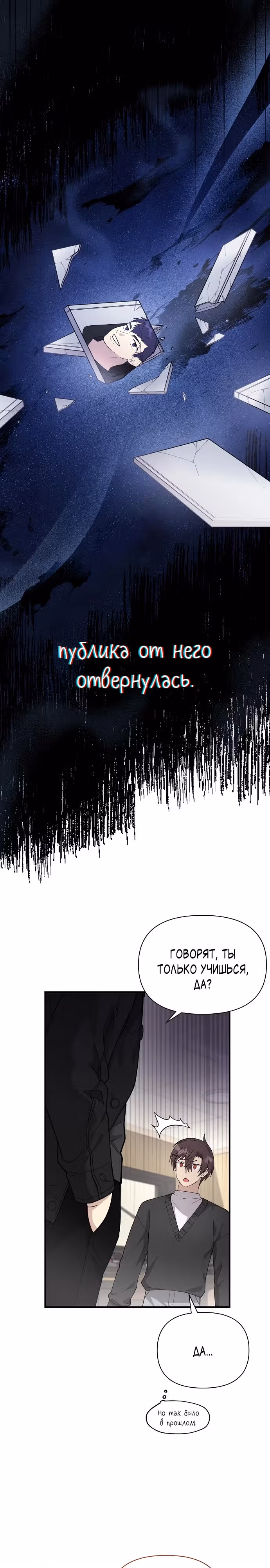 Моя младшая сестра была гением — Том 2 · Глава 53, страница 24
