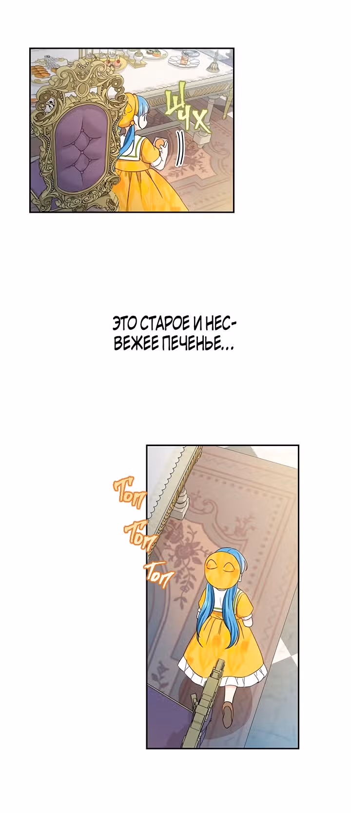 Как спасти злодея, брошенного главной героиней — Том 1 · Глава 17, страница 17
