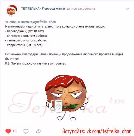 Любопытная любовь — Том 1 · Глава 12, страница 26