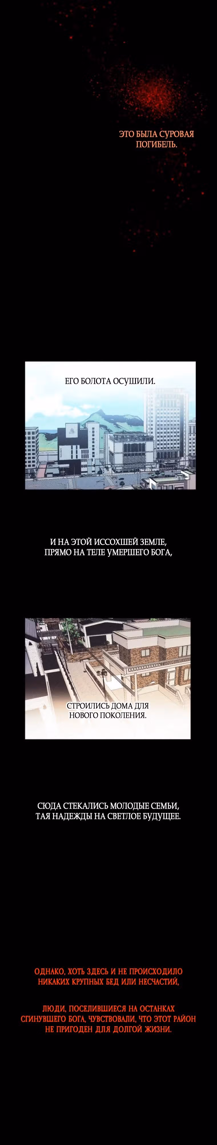 Духи не умеют плакать — Том 1 · Глава 19, страница 3