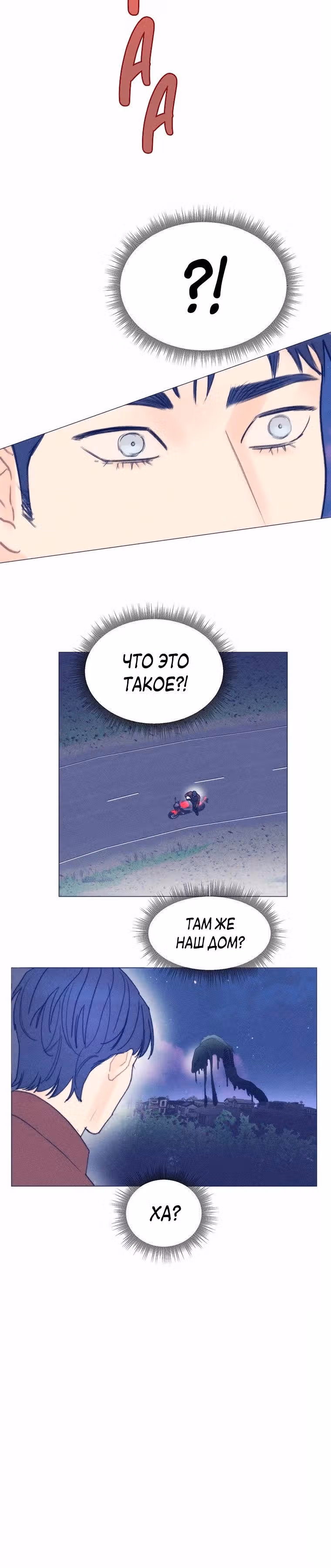 Духи не умеют плакать — Том 1 · Глава 19, страница 8