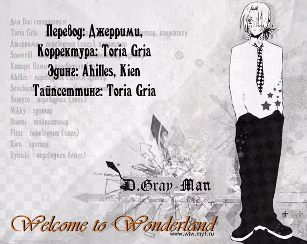 Д.Грэй-мен — Том 17 · Глава 169, страница 18