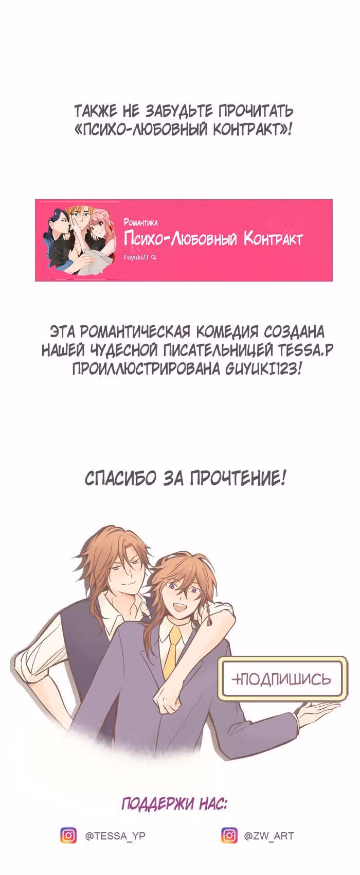 Любопытная любовь — Том 1 · Глава 13, страница 16