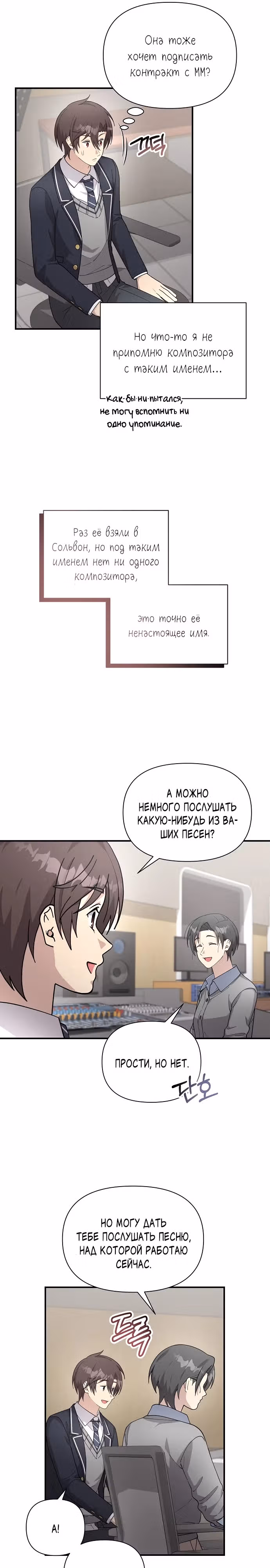 Моя младшая сестра была гением — Том 2 · Глава 54, страница 4
