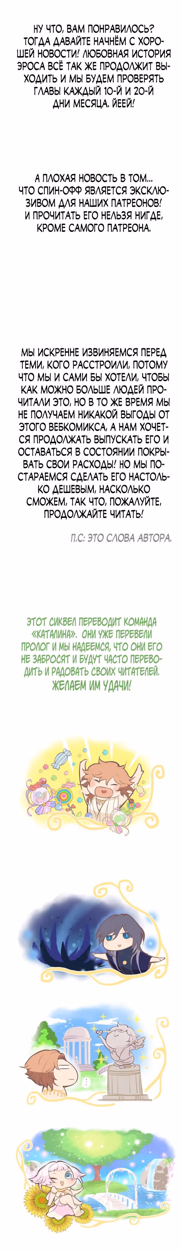 Любопытная любовь — Том 1 · Глава 14, страница 11