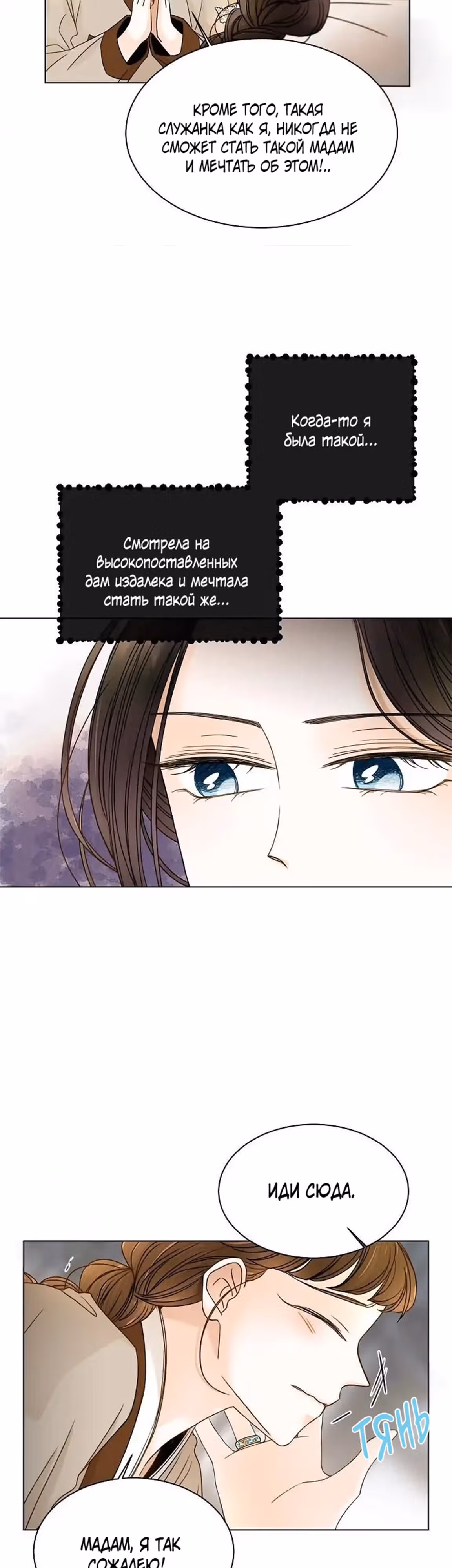 Ох! Мой муженёк! — Том 1 · Глава 4, страница 23