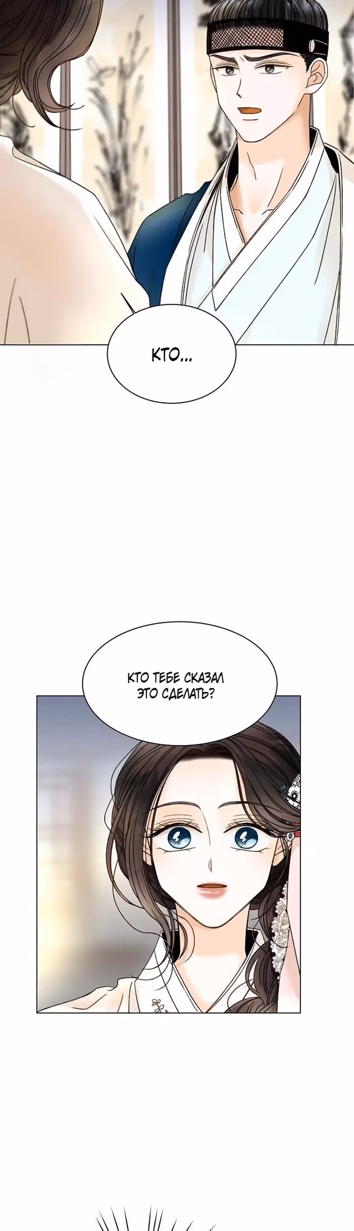 Ох! Мой муженёк! — Том 1 · Глава 4, страница 35