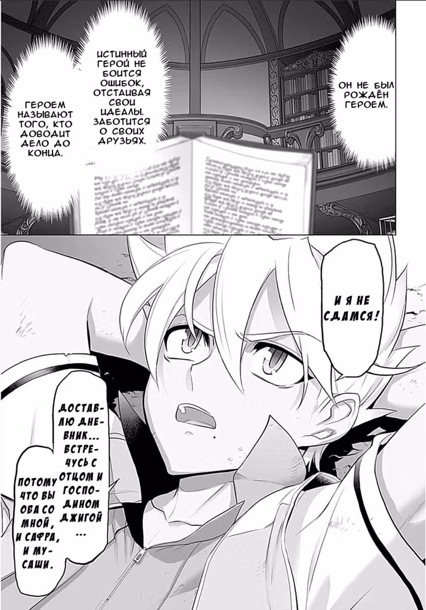 Огонь! Огонь! Огонь!: Черный меч — Том 1 · Глава 7, страница 13