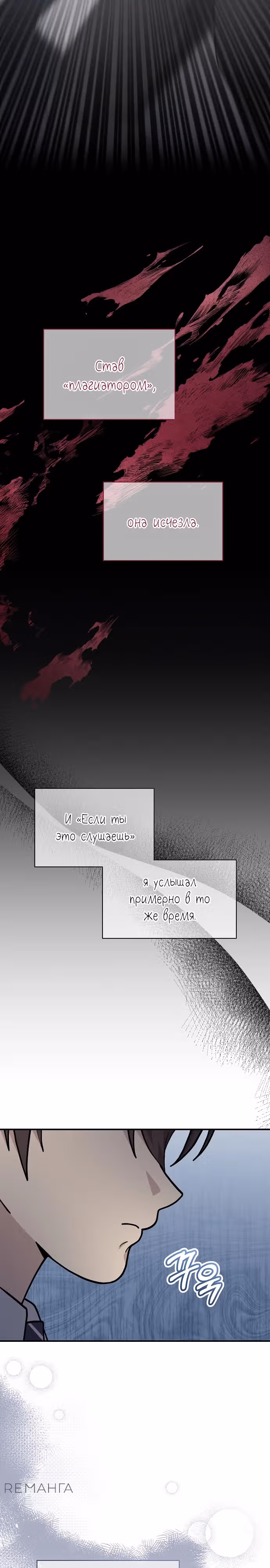 Моя младшая сестра была гением — Том 2 · Глава 55, страница 16