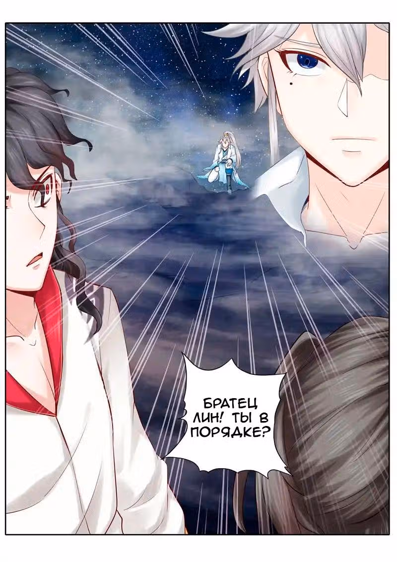 Все небесные дни — Том 1 · Глава 29, страница 7