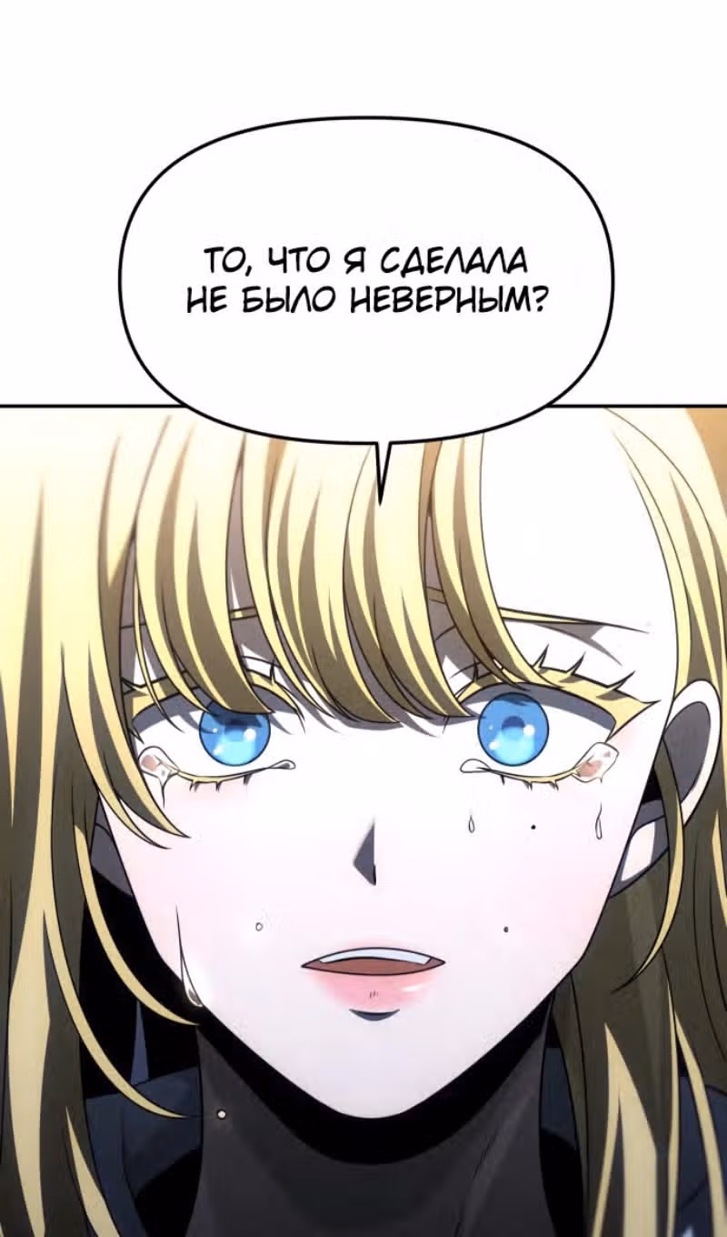 Я был финальным боссом башни — Том 1 · Глава 72, страница 145