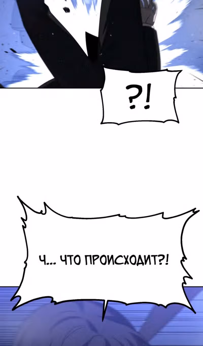 Я был финальным боссом башни — Том 1 · Глава 72, страница 83