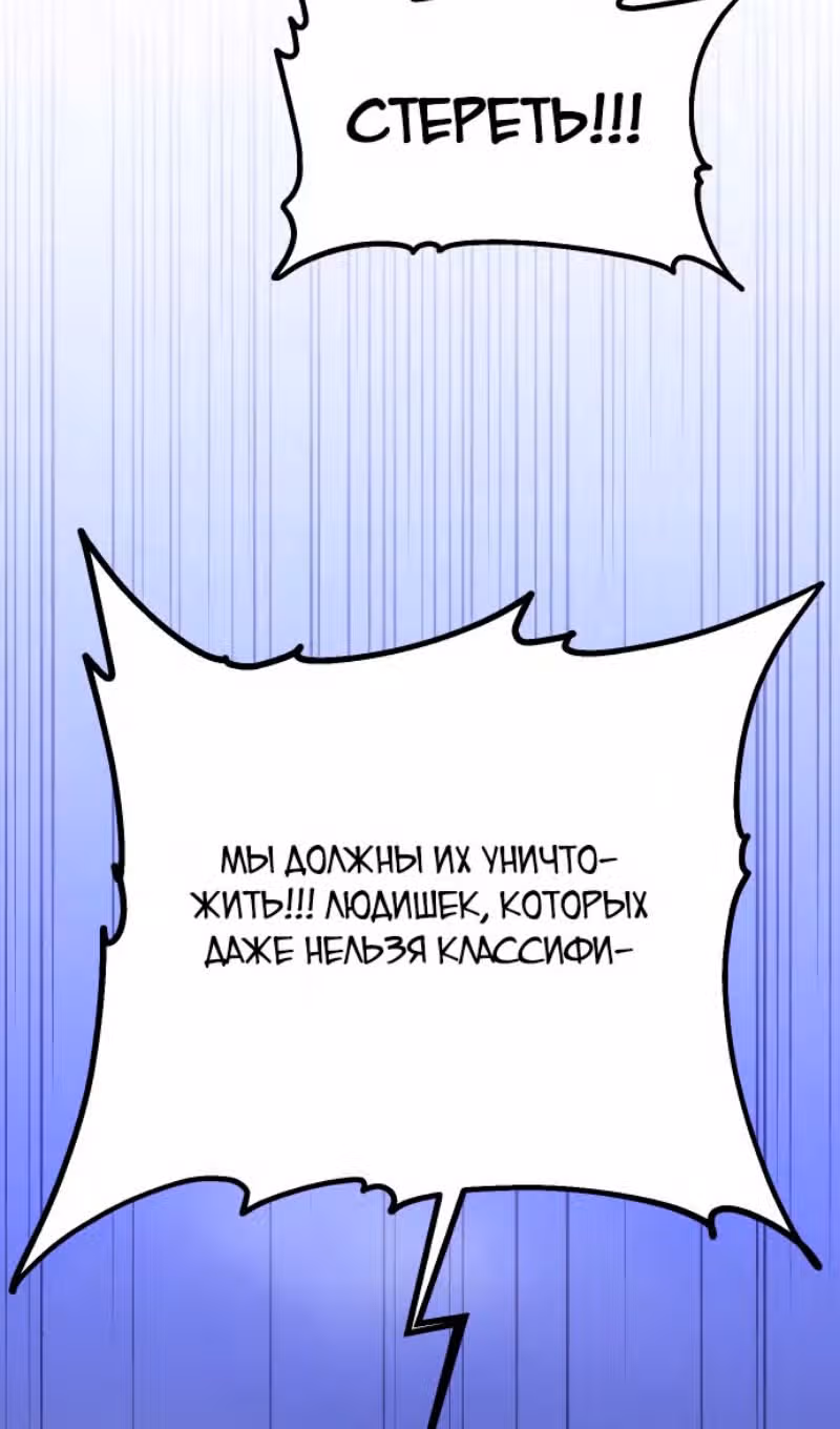 Я был финальным боссом башни — Том 1 · Глава 72, страница 95