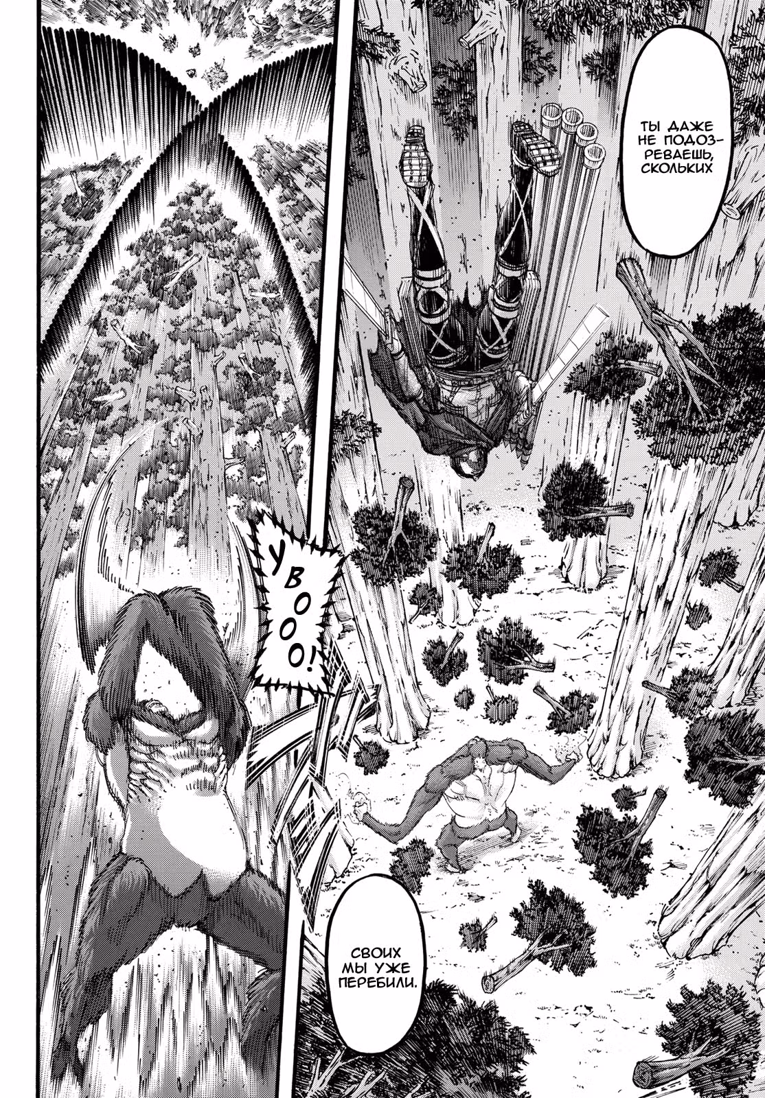 Атака титанов — Том 28 · Глава 113, страница 27