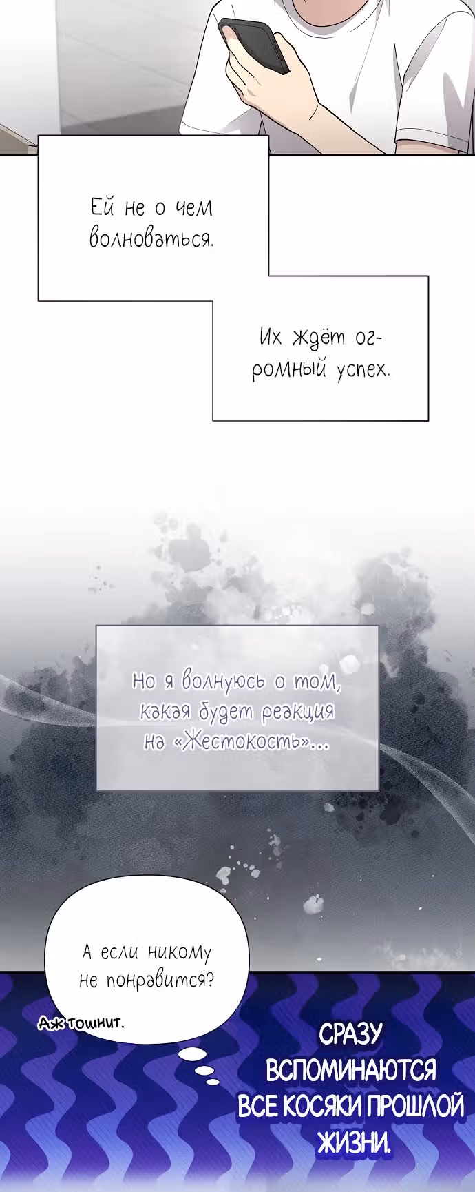 Моя младшая сестра была гением — Том 2 · Глава 56, страница 9