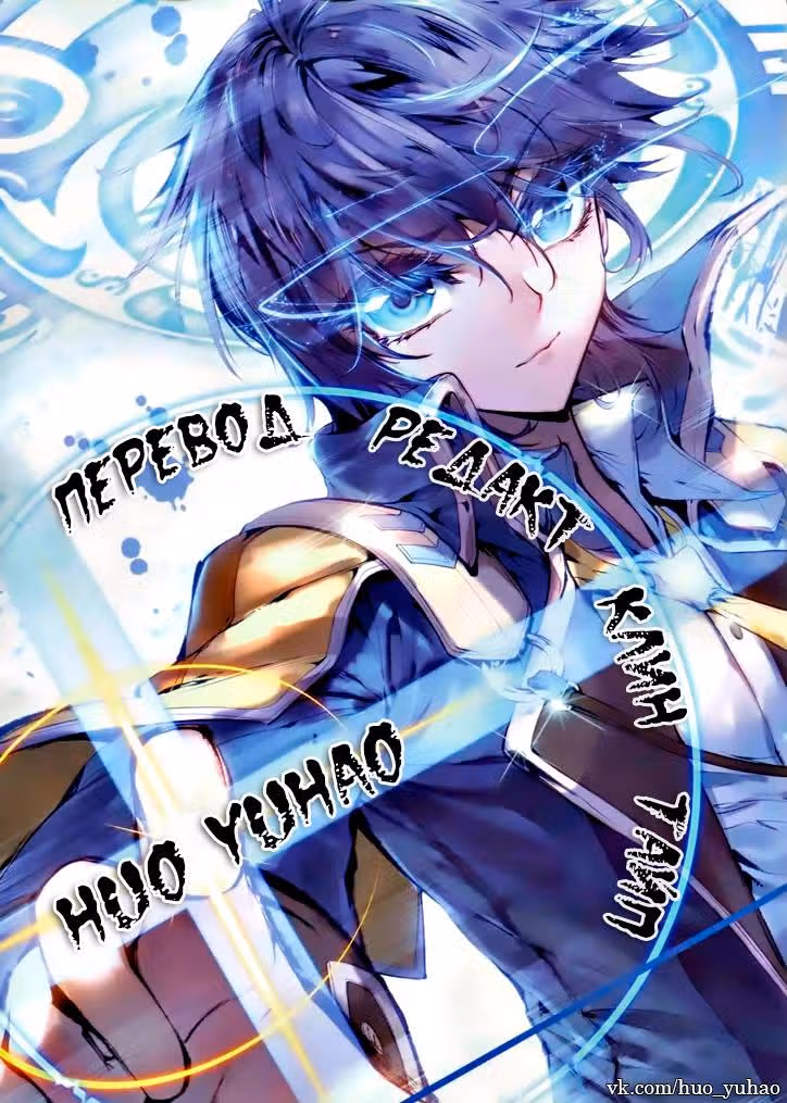 Все небесные дни — Том 1 · Глава 34, страница 9