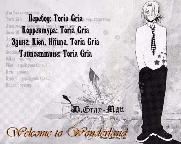Д.Грэй-мен — Том 18 · Глава 174, страница 19