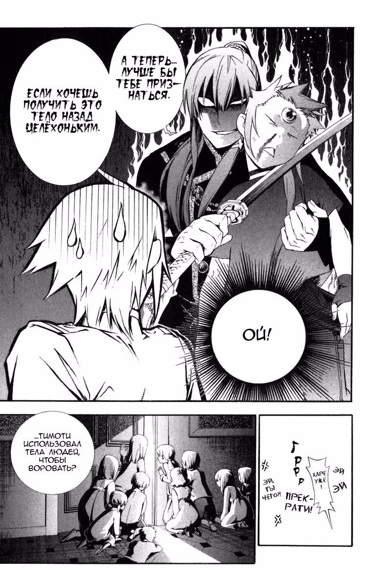 Д.Грэй-мен — Том 18 · Глава 175, страница 11