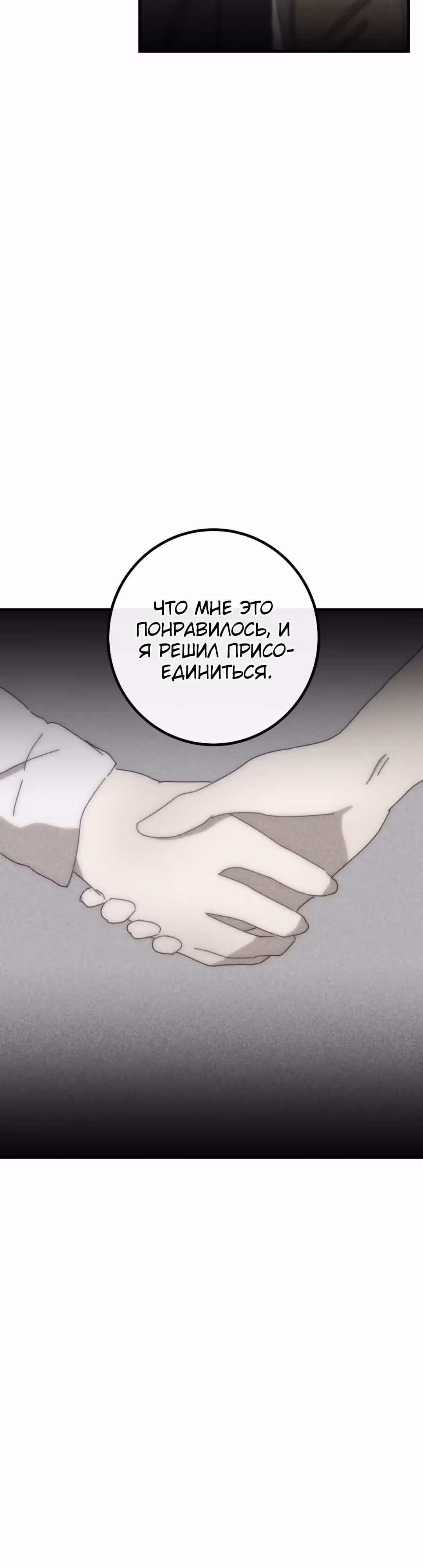 Поезд ошибок — Том 1 · Глава 9, страница 61